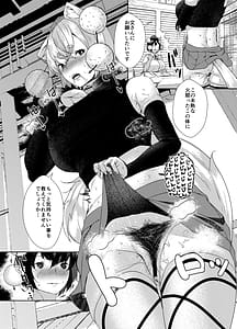 Page 14: 013.jpg | Ookami ga Inu ni Naru Made | View Page!