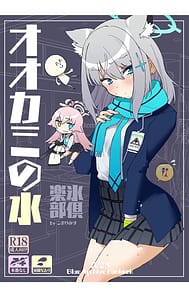 Page 1: 000.jpg | Ookami no Mizu | View Page!