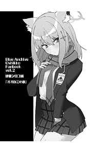 Page 3: 002.jpg | Ookami no Mizu | View Page!
