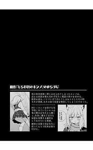 Page 4: 003.jpg | Ookami no Mizu | View Page!