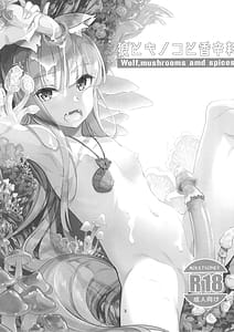 Page 2: 001.jpg | Ookami to Kinoko to Koushinryou - Wolf mushrooms amd spices | View Page!
