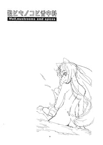 Page 3: 002.jpg | Ookami to Kinoko to Koushinryou - Wolf mushrooms amd spices | View Page!