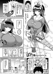 Page 5: 004.jpg | Ooki ku Natta Usagi mo Suki desu ka | View Page!