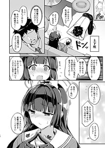 Page 12: 011.jpg | Ooki ku Natta Usagi mo Suki desu ka | View Page!