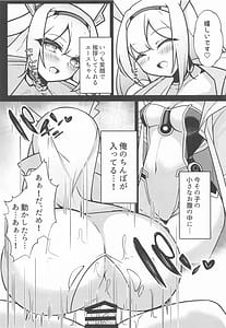 Page 8: 007.jpg | Ookii Ace Senpai wa Osuki desu ka | View Page!