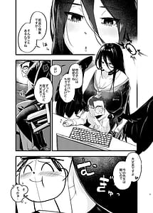 Page 2: 001.jpg | Ookina Hasumi to Chiisana Sensei | View Page!
