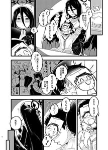 Page 3: 002.jpg | Ookina Hasumi to Chiisana Sensei | View Page!