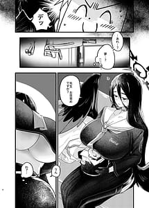 Page 5: 004.jpg | Ookina Hasumi to Chiisana Sensei | View Page!