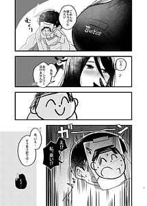 Page 6: 005.jpg | Ookina Hasumi to Chiisana Sensei | View Page!
