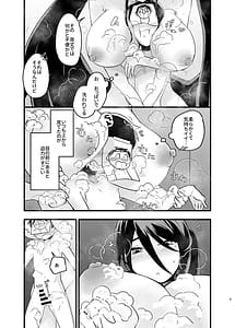 Page 8: 007.jpg | Ookina Hasumi to Chiisana Sensei | View Page!
