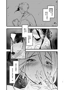 Page 10: 009.jpg | Ookina Hasumi to Chiisana Sensei | View Page!