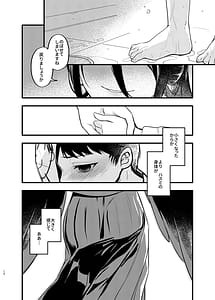 Page 11: 010.jpg | Ookina Hasumi to Chiisana Sensei | View Page!