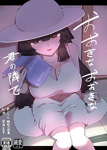 Read Ookina Ookina Kimi no Tonari de