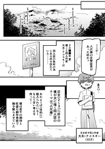Page 8: 007.jpg | Ookina Ookina Kimi no Tonari de | View Page!