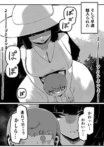 Page 9: 008.jpg | Ookina Ookina Kimi no Tonari de | View Page!