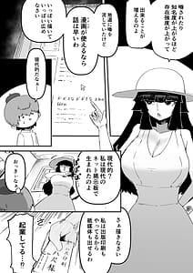 Page 12: 011.jpg | Ookina Ookina Kimi no Tonari de | View Page!