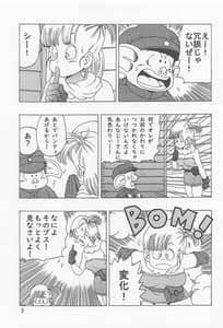 Page 4: 003.jpg | Oolong Hon -Shinryu no Densetsu | View Page!