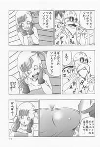 Page 12: 011.jpg | Oolong Hon -Shinryu no Densetsu | View Page!