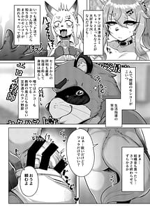 Page 3: 002.jpg | Oomori Icchou! | View Page!