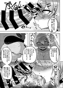 Page 4: 003.jpg | Oomori Icchou! | View Page!