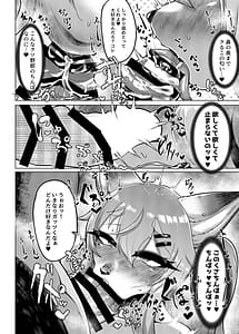 Page 5: 004.jpg | Oomori Icchou! | View Page!