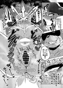 Page 7: 006.jpg | Oomori Icchou! | View Page!