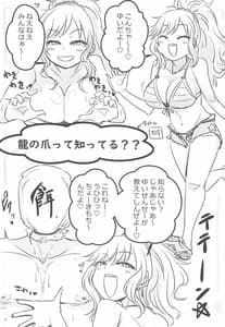 Page 3: 002.jpg | Ootsuki Yui-chan ni Chikubi wp Ijimeraretain ja!! | View Page!