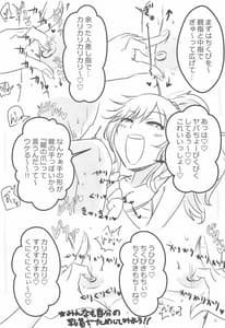 Page 4: 003.jpg | Ootsuki Yui-chan ni Chikubi wp Ijimeraretain ja!! | View Page!