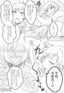 Page 5: 004.jpg | Ootsuki Yui-chan ni Chikubi wp Ijimeraretain ja!! | View Page!