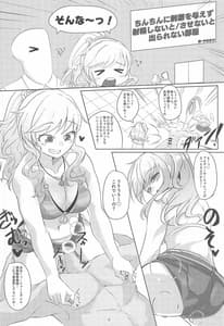 Page 7: 006.jpg | Ootsuki Yui-chan ni Chikubi wp Ijimeraretain ja!! | View Page!