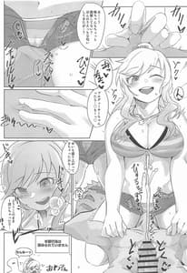 Page 8: 007.jpg | Ootsuki Yui-chan ni Chikubi wp Ijimeraretain ja!! | View Page!