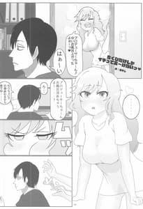 Page 9: 008.jpg | Ootsuki Yui-chan ni Chikubi wp Ijimeraretain ja!! | View Page!
