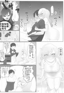 Page 11: 010.jpg | Ootsuki Yui-chan ni Chikubi wp Ijimeraretain ja!! | View Page!