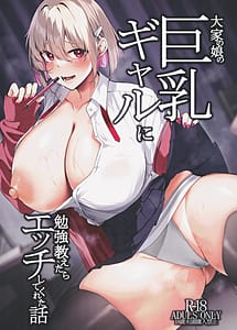 Read Ooya no Musume no Kyonyuu Gal ni Benkyou Oshietara Ecchi Shite Kureta Hanashi