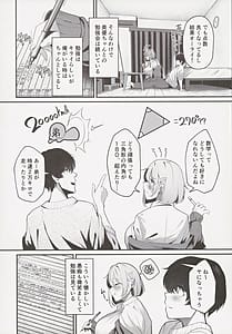 Page 5: 004.jpg | Ooya no Musume no Kyonyuu Gal ni Benkyou Oshietara Ecchi Shite Kureta Hanashi | View Page!