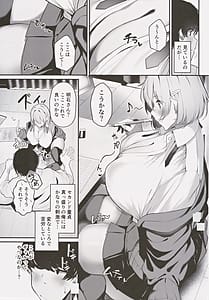 Page 6: 005.jpg | Ooya no Musume no Kyonyuu Gal ni Benkyou Oshietara Ecchi Shite Kureta Hanashi | View Page!