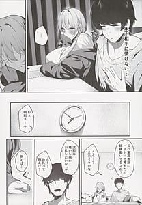 Page 7: 006.jpg | Ooya no Musume no Kyonyuu Gal ni Benkyou Oshietara Ecchi Shite Kureta Hanashi | View Page!