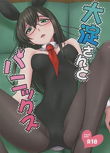 Page 1: 000.jpg | Ooyodo-san to Bunniex | View Page!