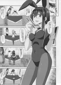 Page 4: 003.jpg | Ooyodo-san to Bunniex | View Page!