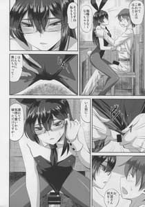 Page 11: 010.jpg | Ooyodo-san to Bunniex | View Page!