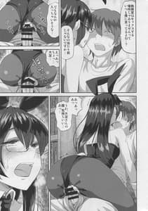 Page 12: 011.jpg | Ooyodo-san to Bunniex | View Page!