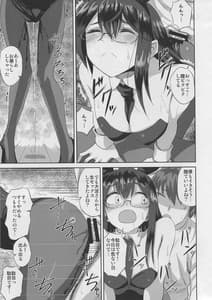 Page 16: 015.jpg | Ooyodo-san to Bunniex | View Page!