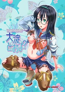 Page 1: 000.jpg | Ooyodo Dooyo | View Page!