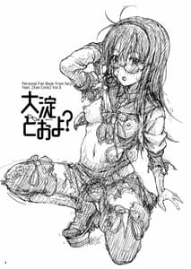 Page 2: 001.jpg | Ooyodo Dooyo | View Page!