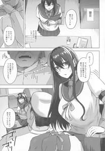 Page 6: 005.jpg | Ooyodo Konna Hazu de wa | View Page!