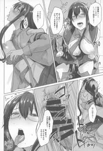 Page 15: 014.jpg | Ooyodo Konna Hazu de wa | View Page!