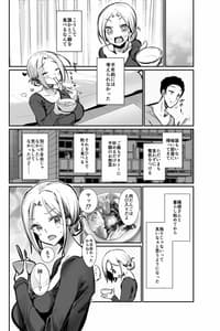 Page 6: 005.jpg | Oppai Delivery Himari After | View Page!