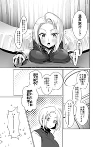 Page 6: 005.jpg | Oppai Delivery Himari After -Onsen Hen- | View Page!