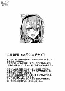 Page 2: 001.jpg | Oppai Maid Delivery | View Page!