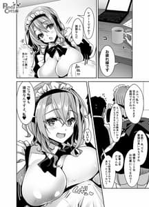 Page 8: 007.jpg | Oppai Maid Delivery | View Page!